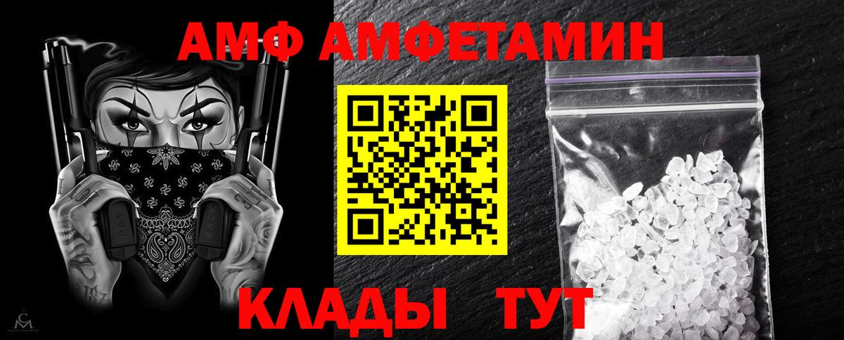 Ялуторовск  АМФЕТАМИН  АМФЕТАМИН  Amphetamine 97%  Вход с VPN 