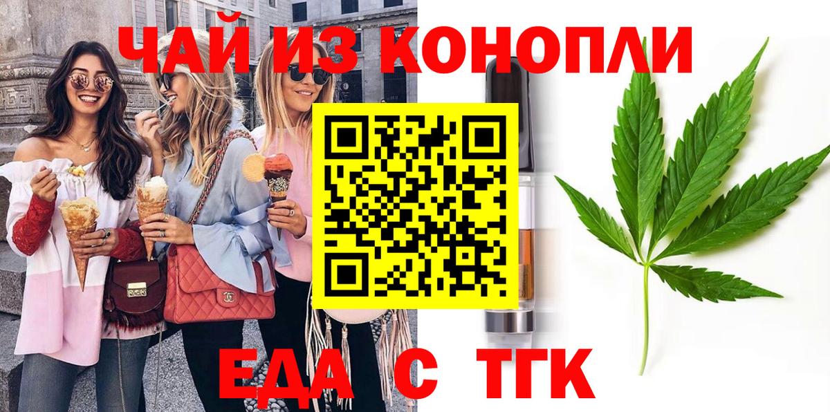 Canna-Cookies конопля Ялуторовск