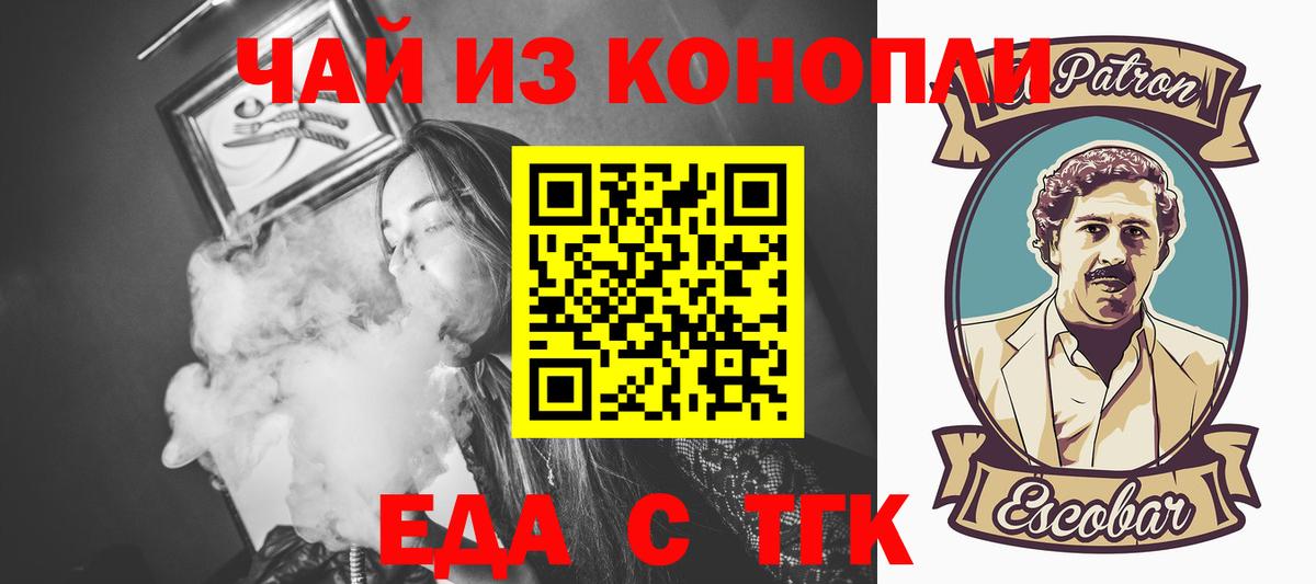 Ялуторовск  Печенье с ТГК марихуана  Вход с VPN 