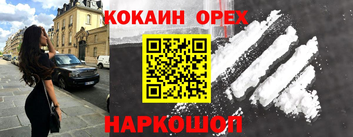 Cocaine FishScale Ялуторовск
