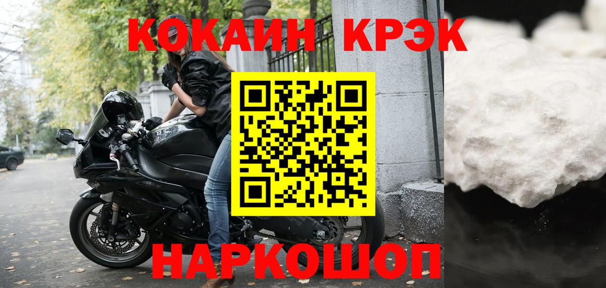 COCAIN Боливия  Вход с VPN  Ялуторовск  КОКАИН VHQ 