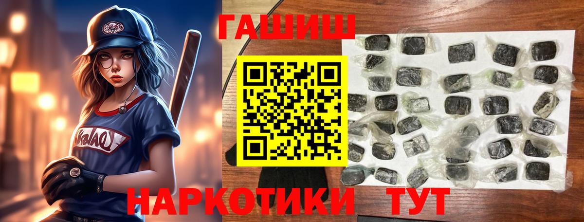 Ялуторовск  ГАШ индика сатива  Вход с VPN  купить наркоту  ГАШИШ VHQ 