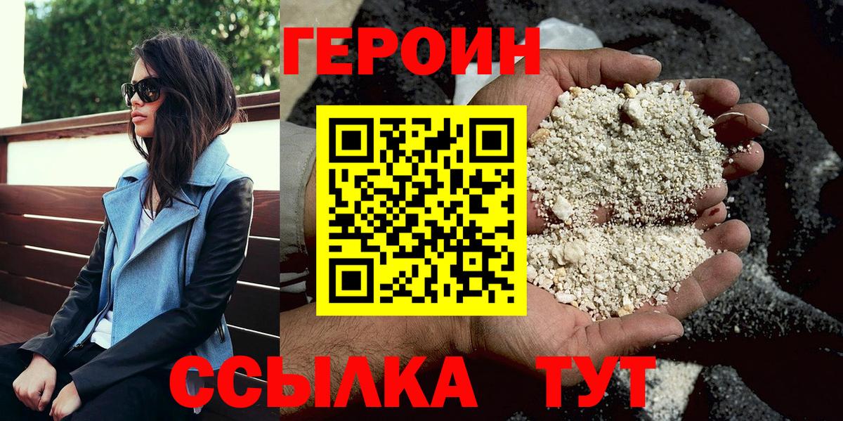 ГЕРОИН гречка Ялуторовск