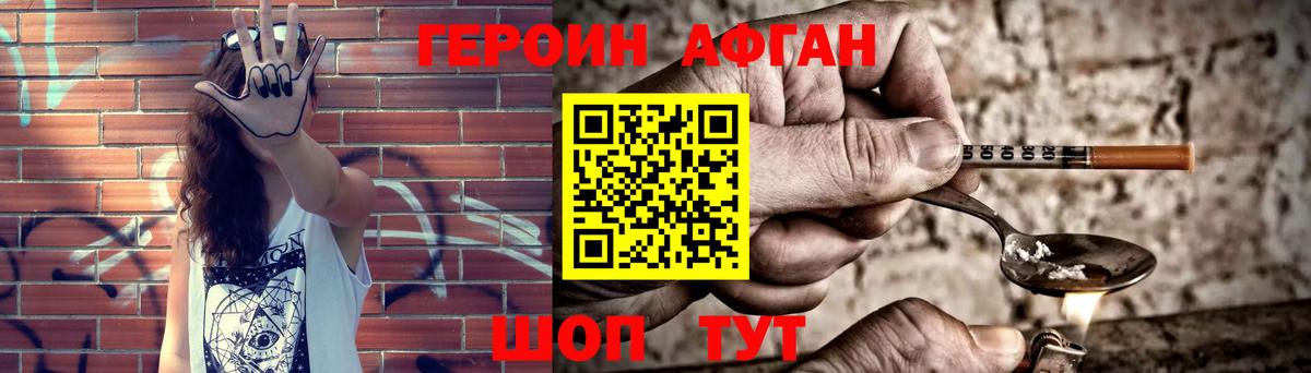 Ялуторовск  Героин Heroin  Вход с VPN 