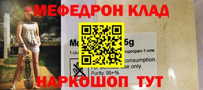 меф Бузулук