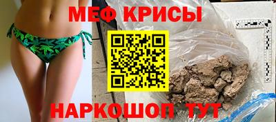 меф Бузулук