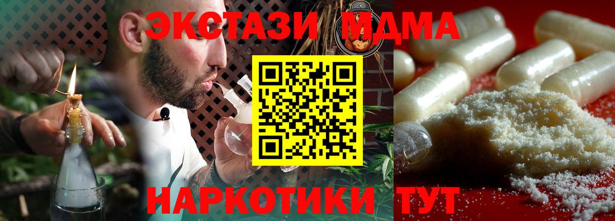 Ялуторовск  МДМА crystal  МДМА молли  MDMA  Вход с VPN 