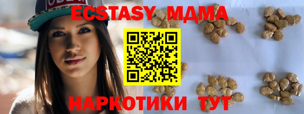 MDMA crystal Ялуторовск