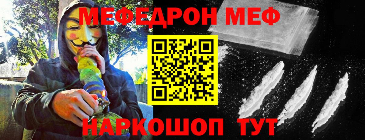 Ялуторовск  МЕФ мука  МЯУ-МЯУ  МЯУ-МЯУ 4 MMC  Вход с VPN 