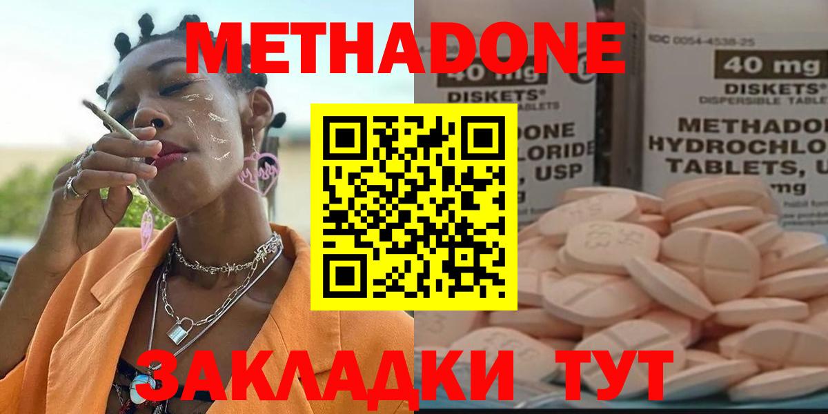 дарк нет Telegram  МЕТАДОН белоснежный  Ялуторовск  Вход с VPN  МЕТАДОН methadone 