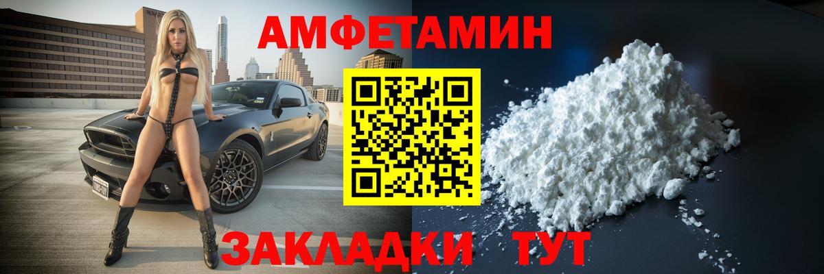 МЕТАМФЕТАМИН кристалл Ялуторовск