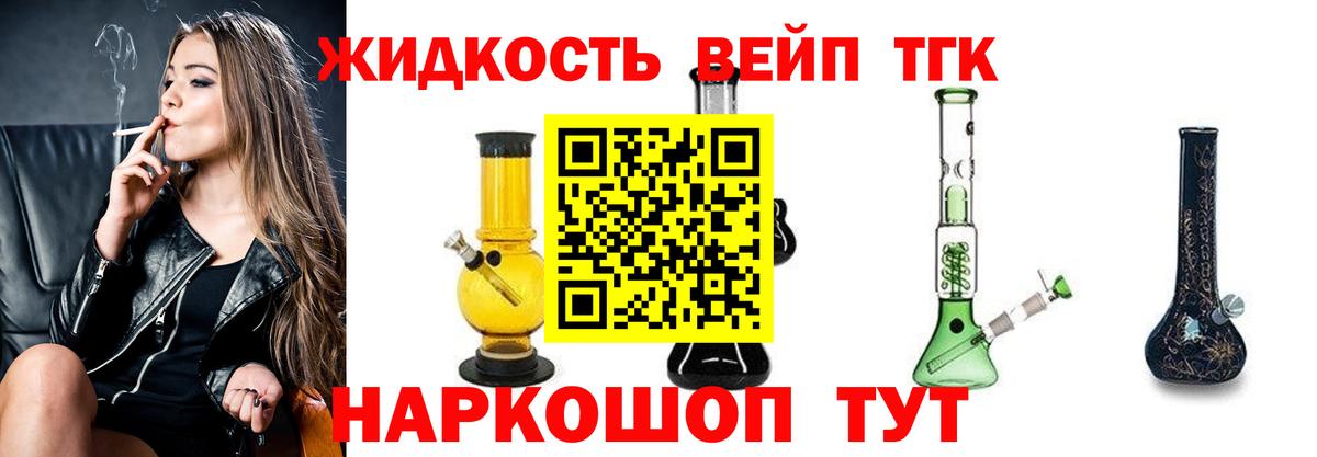 ТГК Wax Ялуторовск