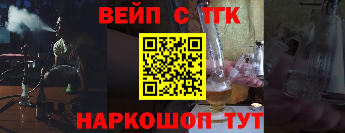 Ялуторовск  ТГК концентрат  как найти наркотики  Дистиллят ТГК жижа  Вход с VPN 