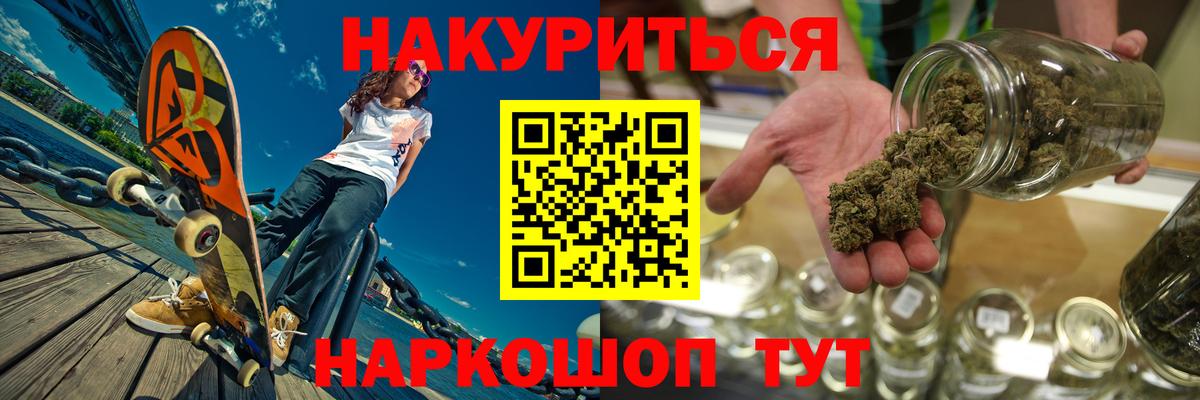 Бошки Шишки марихуана Ялуторовск